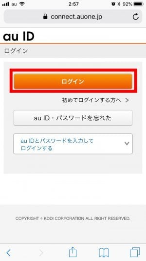 Au データ通信量や料金 契約内容などを確認 変更する方法 Iphone Android アプリオ