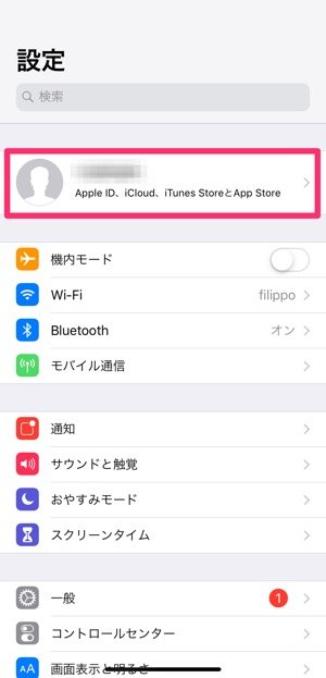 iPhone　容量　ストレージ　iCloud　購入