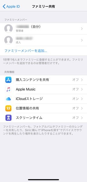 iPhone　容量　ストレージ　iCloud　購入