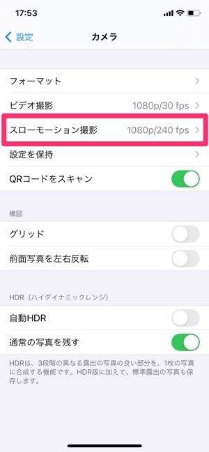 Iphone 標準カメラアプリの使い方と設定 完全ガイド 21年最新版 アプリオ Iphone 標準カメラアプリの使い方と設定 完全ガイド 21年最新版 アプリオ