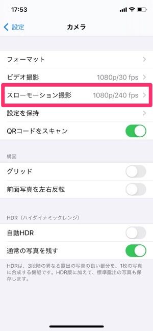 Iphone 標準カメラアプリの使い方と設定 完全ガイド 21年最新版 アプリオ