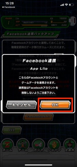 ドッカンバトル 機種変更時にゲームデータを引き継ぐ方法と注意点 アプリオ ドッカンバトル 機種変更時にゲームデータを引き継ぐ方法と注意点 アプリオ