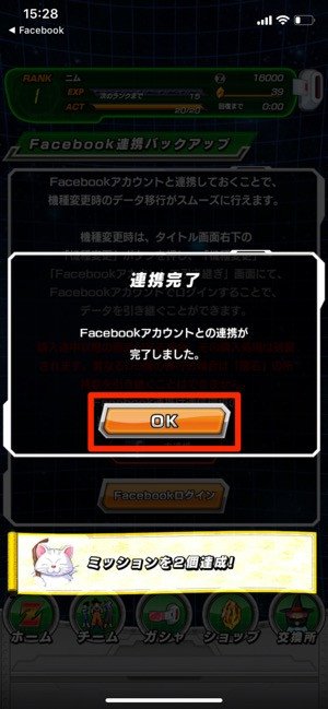 ドッカンバトル 機種変更時にゲームデータを引き継ぐ方法と注意点 アプリオ ドッカンバトル 機種変更時にゲームデータを引き継ぐ方法と注意点 アプリオ