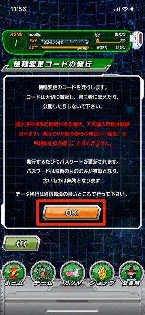 ドッカンバトル 機種変更時にゲームデータを引き継ぐ方法と注意点 アプリオ ドッカンバトル 機種変更時にゲームデータを引き継ぐ方法と注意点 アプリオ