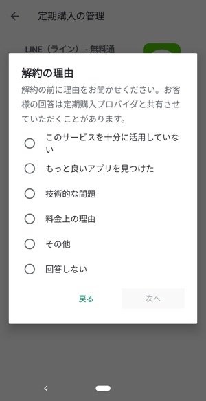 Disney X Line を解約 退会する方法 Iphone Android アプリオ Disney X Line を解約 退会する方法 Iphone Android アプリオ
