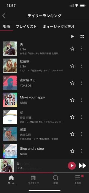 サブスク音楽配信サービス おすすめ11本を比較まとめ 21年最新版 アプリオ