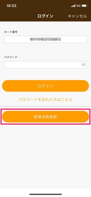 ドトールバリューカード　クレジットカードでチャージする方法