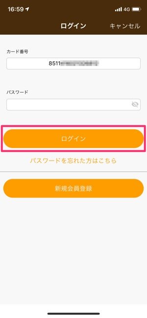 ドトールバリューカード　クレジットカードでチャージする方法