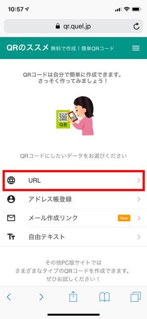 FacebookのQRコードを作成する方法 QRコードが出ないときの対処法も 