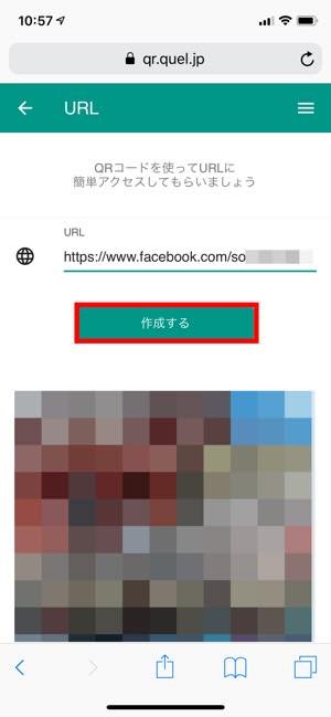 Facebookのqrコードを作成する方法 Qrコードが出ないときの対処法も アプリオ Facebookのqrコードを作成する方法 Qrコードが出ないときの対処法も アプリオ