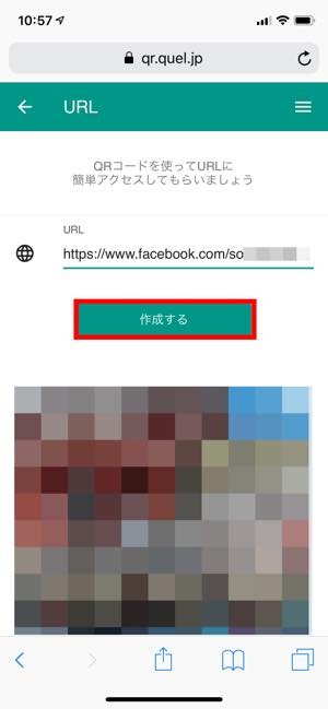 Facebookのqrコードを作成する方法 Qrコードが出ないときの対処法も アプリオ