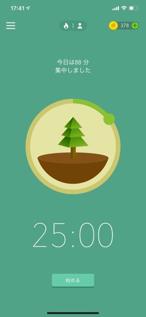 スマホ依存を断つ秘訣は植樹にあり 集中タイマーアプリ Forest で仕事 勉強が捗る アプリオ