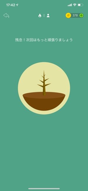 スマホ依存を断つ秘訣は植樹にあり 集中タイマーアプリ Forest で仕事 勉強が捗る アプリオ スマホ依存を断つ秘訣は植樹にあり 集中タイマーアプリ Forest で仕事 勉強が捗る アプリオ