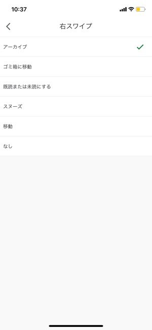 Gmail アーカイブ の使い方 格納場所からメール検索 元に戻す方法まで アプリオ Gmail アーカイブ の使い方 格納場所からメール検索 元に戻す方法まで アプリオ