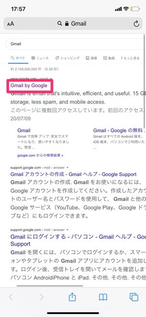 Gmailのメールをすべて既読 一括で開封済み にする方法 Pc Iphone Android アプリオ