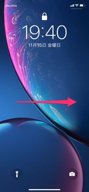 Google交通状況 iPhoneのウィジェットに追加 Google交通状況 iPhoneのウィジェットに追加
