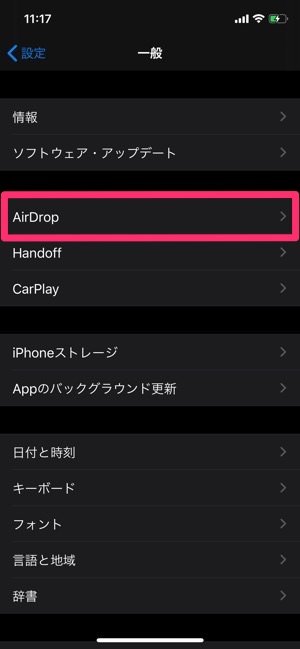 AirDrop　設定する