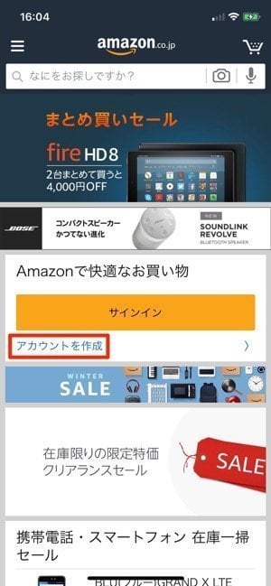 Amazon アマゾン で買い物する方法 会員登録から商品の購入 キャンセル プライム会員特典までざっくり解説 アプリオ