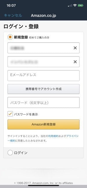 Amazon アマゾン で買い物する方法 会員登録から商品の購入 キャンセル プライム会員特典までざっくり解説 アプリオ Amazon アマゾン で買い物する方法 会員登録から商品の購入 キャンセル プライム会員特典までざっくり解説 アプリオ