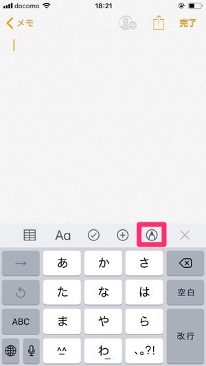 Iphoneのメモアプリに手書きで描画する方法 アプリオ