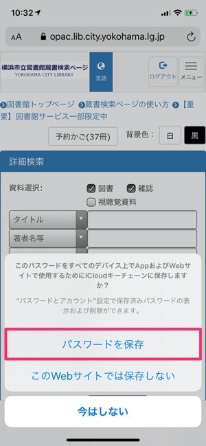 Icloudキーチェーンでパスワードを管理 確認する方法 アプリオ Icloudキーチェーンでパスワードを管理 確認する方法 アプリオ