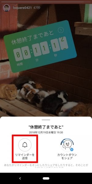 インスタグラム カウントダウンスタンプ ストーリー