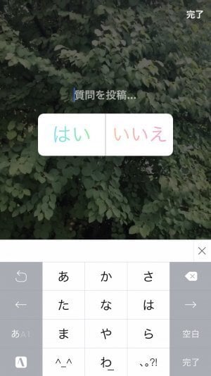インスタグラム ストーリーで投票 アンケート ができるスタンプの使い方 アプリオ インスタグラム ストーリーで投票 アンケート ができるスタンプの使い方 アプリオ