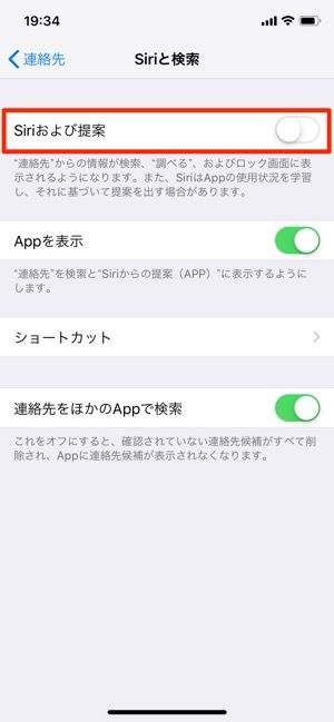 Iphone Siriをオフにする方法まとめ 同時に音声コントロールも無効化できる アプリオ