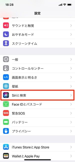 Iphone Siriをオフにする方法まとめ 同時に音声コントロールも無効化できる アプリオ