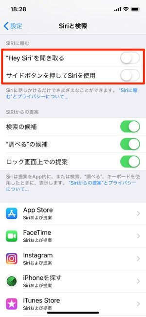 Iphone Siriをオフにする方法まとめ 同時に音声コントロールも無効化できる アプリオ