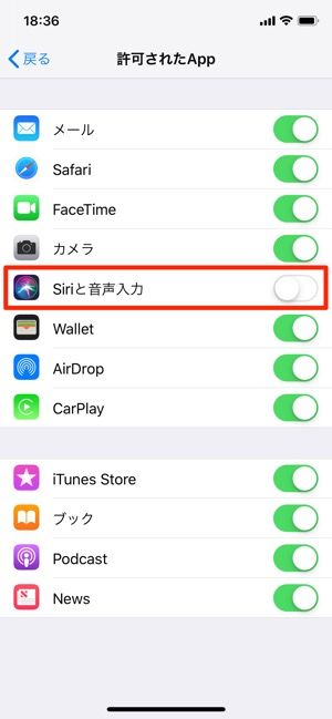 Iphone Siriをオフにする方法まとめ 同時に音声コントロールも無効化できる アプリオ