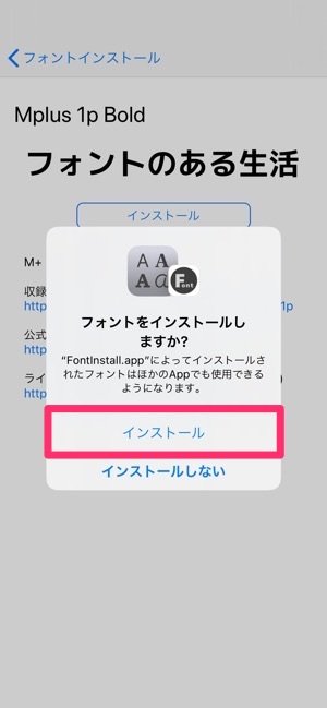Ios 13 Iphoneでカスタムフォントを使ってみよう アプリオ Ios 13 Iphoneでカスタムフォントを使ってみよう アプリオ