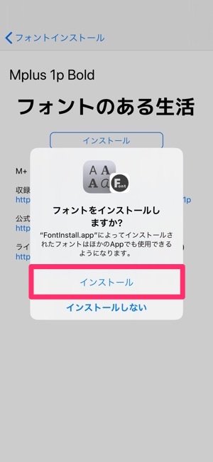 Ios 13 Iphoneでカスタムフォントを使ってみよう アプリオ