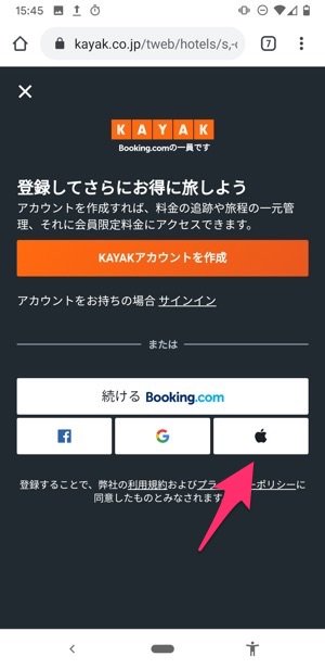 Appleでサインイン でアプリやウェブサイトにサインインする方法 アプリオ