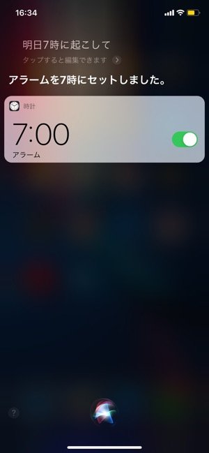 明日 の 朝 7 時に 起こし て ください