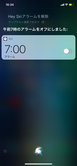 Iphoneでアラーム 目覚まし時計 を設定する方法まとめ アプリオ