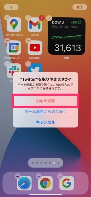 Iphoneでアプリが突然落ちるときの原因と対処法まとめ アプリオ