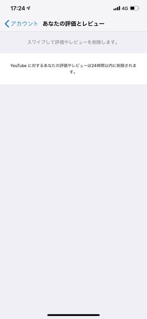 Iphone App Storeで自分が付けた評価 星 とレビューを削除する方法 アプリオ Iphone App Storeで自分が付けた評価 星 とレビューを削除する方法 アプリオ
