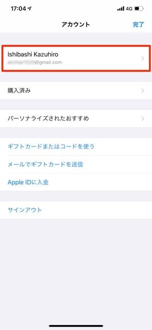 Iphone App Storeで自分が付けた評価 星 とレビューを削除する方法 アプリオ