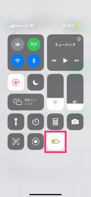 Iphoneでスリープ 自動ロック までの時間を変更する方法 アプリオ