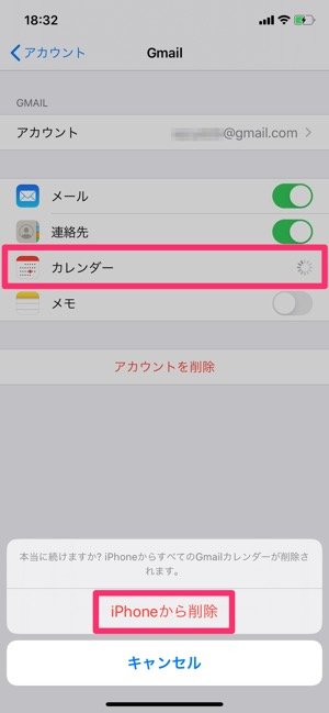 Iphoneの標準カレンダーアプリとgoogleカレンダーを同期 同期解除する方法 アプリオ Iphoneの標準カレンダーアプリとgoogleカレンダーを同期 同期解除する方法 アプリオ