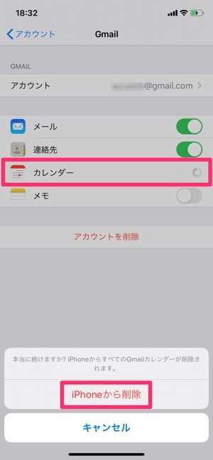 Iphoneの標準カレンダーアプリとgoogleカレンダーを同期 同期解除する方法 アプリオ