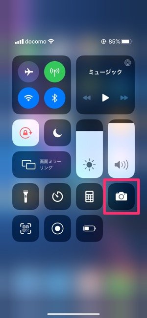 Iphoneでカメラを起動する4つの方法 アプリオ