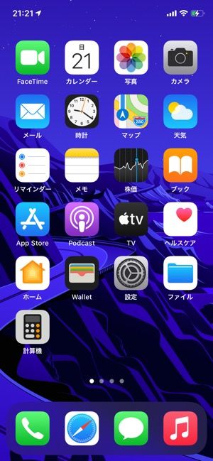 iPhone　ダークモード　壁紙