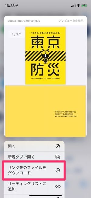 Iphoneでダウンロードしたファイルの保存先はどこ ファイル種別に保存場所を解説 アプリオ Iphoneでダウンロードしたファイルの保存先はどこ ファイル種別に保存場所を解説 アプリオ