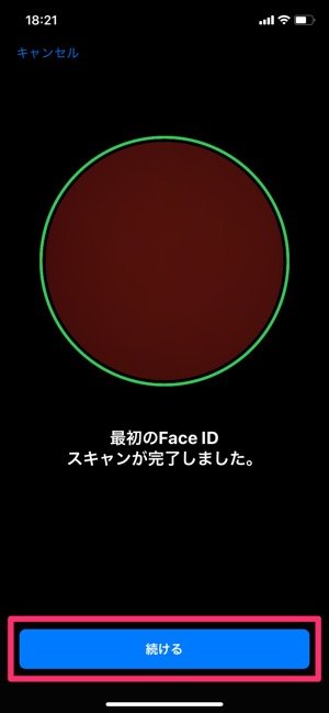 Face ID　再登録する方法