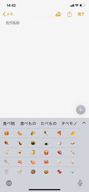 Iphoneのキーボードで特殊記号 絵文字を入力する方法 アプリオ