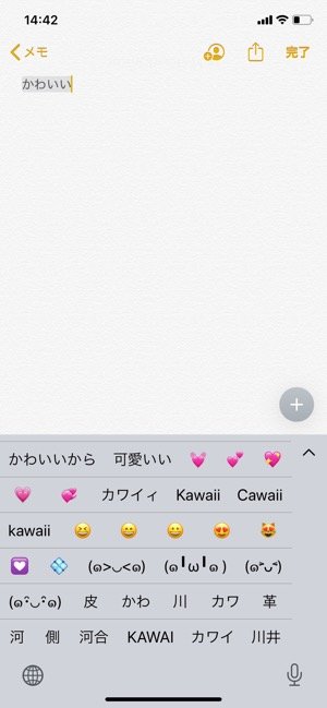 Iphoneのキーボードで特殊記号 絵文字を入力する方法 アプリオ