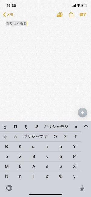 Iphoneのキーボードで特殊記号 絵文字を入力する方法 アプリオ Iphoneのキーボードで特殊記号 絵文字を入力する方法 アプリオ