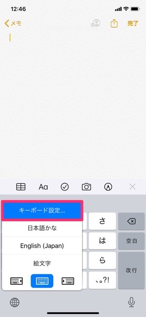 Iphoneで 片手用キーボード を使う 元に戻す方法 アプリオ